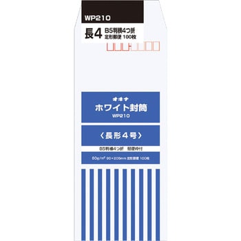 ホワイト封筒 100枚パック オキナ