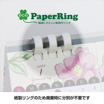 卓上カレンダー Flower schedule 花々の便り キングコーポレーション