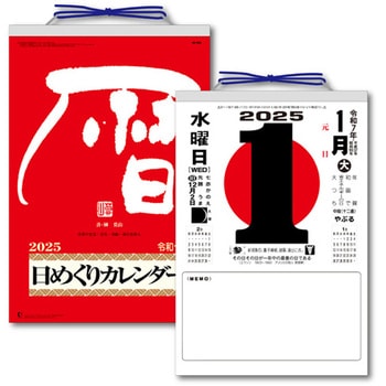 カレンダー 文字の生態圏カレンダー（1984-1990）［PDF］ | Sha-ken