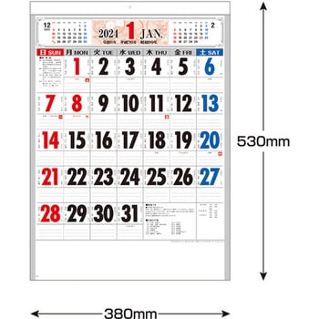 カレンダー 匠の美 3色文字 B3 キングコーポレーション