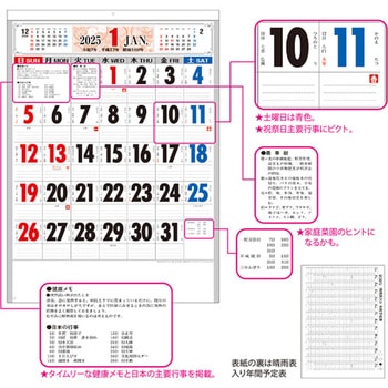 カレンダー 匠の美 3色文字 B3 キングコーポレーション