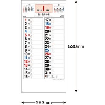 カレンダー 四季のことわざ 格言文字 キングコーポレーション