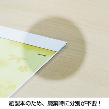 カレンダー 四季のことわざ 格言文字 キングコーポレーション