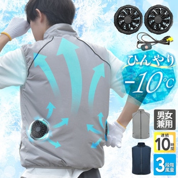 空調作業服 9枚羽仕様 ファン付ベスト 大河商事