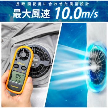 空調作業服 9枚羽仕様 ファン付ベスト バッテリー付き 大河商事