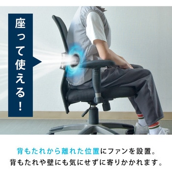 空調作業服 9枚羽仕様 ファン付ベスト バッテリー付き 大河商事