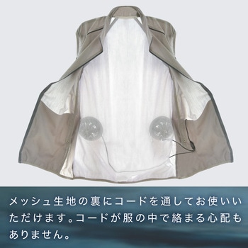 空調作業服 9枚羽仕様 ファン付ベスト バッテリー付き 大河商事