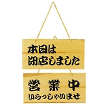 ひのき POPプレート 用美(ヤマコー)