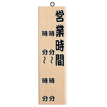 木理-10 営業時間 えいむ