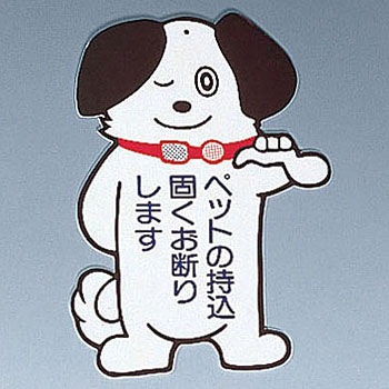 - �y�b�g�v���[�g TKG 00676655