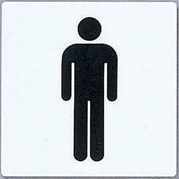 点字サイン 御手洗 男 光