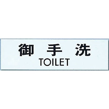 粘着テープ付点字サイン 光