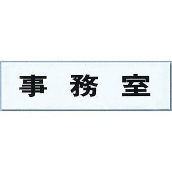 粘着テープ付点字サイン 光