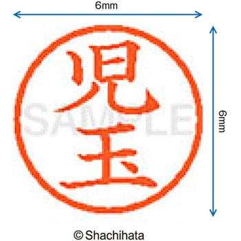 ネーム6 既製(コ) シヤチハタ