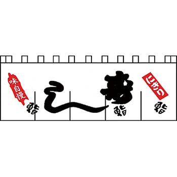 のれん 寿し ライズ