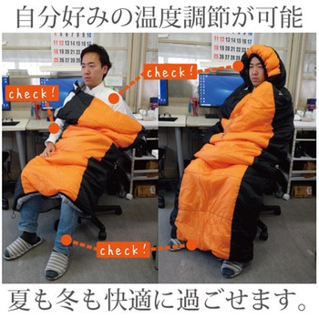 ふわ暖Light 防災寝袋封筒型-6℃ Bears Rock