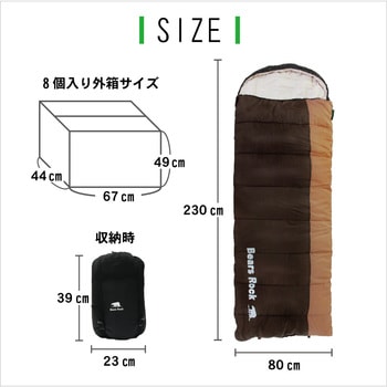 ふわ暖Light 防災寝袋封筒型-6℃ Bears Rock