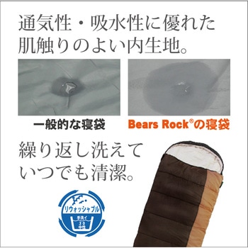 ふわ暖Light 防災寝袋封筒型-6℃ Bears Rock