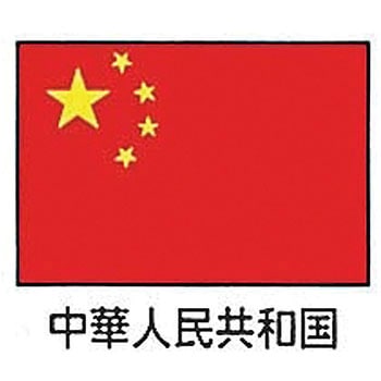 エクスラン万国旗 上西産業