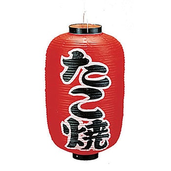 ビニール提灯 印刷12号長型 たこ焼き 高山商店