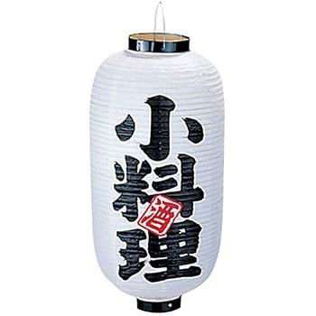 ビニール提灯 印刷9号長型 小料理 高山商店
