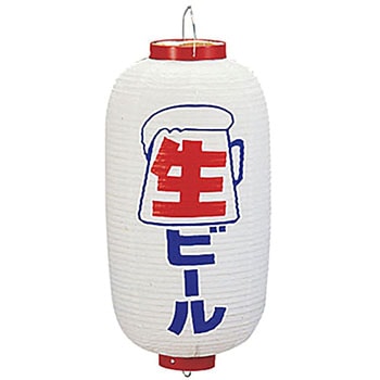 ビニール提灯 印刷9号長型 生ビール 高山商店
