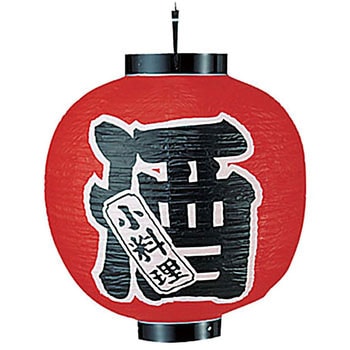 ビニール提灯 印刷 丸型 酒 ユニオンエイト