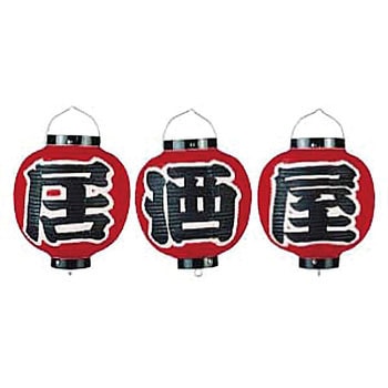 ビニール提灯 9号 丸型セット 居酒屋 高山商店