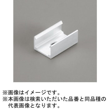 フレキシブルライン(トップビュー 3面発光 10×10)用パーツ 固定具 取付レール ODELIC(オーデリック)