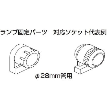 直管形LEDランプ固定パーツ 落下防止具 ODELIC(オーデリック)