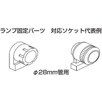 直管形LEDランプ固定パーツ 落下防止具 ODELIC(オーデリック)