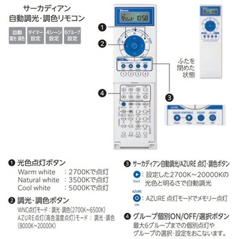 CONNECTED LIGHTING専用コントローラー ODELIC(オーデリック)