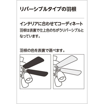 AC MOTOR FAN シーリングファン 薄型(灯具一体タイプ) 羽根リバーリブルタイプ 本体 ODELIC(オーデリック)