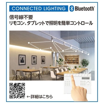 高演色LED 配線ダクト用 調光・調色スポットライト ODELIC(オーデリック)