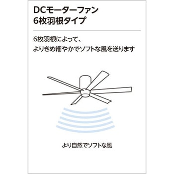 DC MOTOR FAN シーリングファン 6枚羽根タイプ 本体 ODELIC(オーデリック)