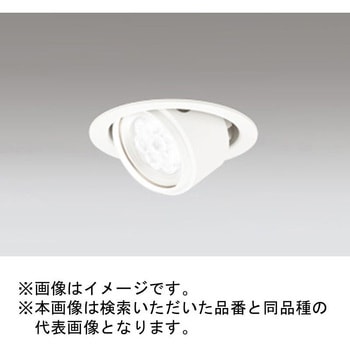 高演色LED ユニバーサル エクステリアダウンライト ODELIC(オーデリック)