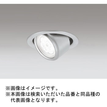 高演色LED ユニバーサル エクステリアダウンライト ODELIC(オーデリック)