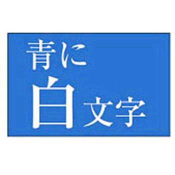 ネームランド 青に白文字テープ カシオ計算機