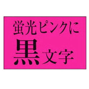 ネームランド 蛍光色テープ カシオ計算機
