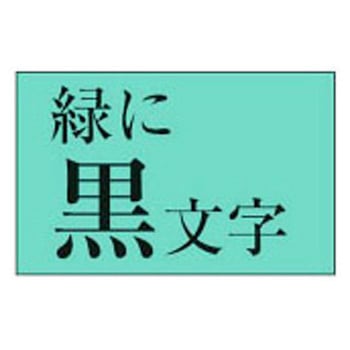 ネームランド 緑に黒文字テープ カシオ計算機 ネームランド ネームランド 緑に黒文字テープ カシオ計算機 ネームランド