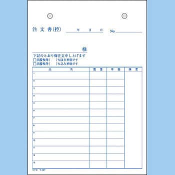 ウ-327 NC複写簿(ノーカーボン) 注文書 コクヨ B6タテサイズ 1冊(50組