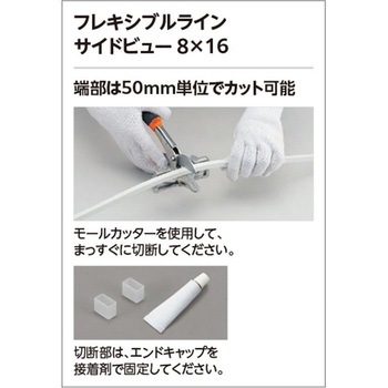 LED間接照明 フレキシブルライン サイドビュー3面発光 8×16 DC24V 屋内用 電源別置型 ODELIC(オーデリック)