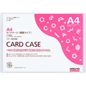 カードケース(環境対応)硬質A4 コクヨ
