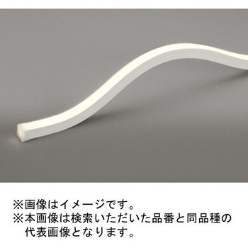 LED間接照明 フレキシブルライン トップビュー 20×20 DC24V 屋内用 電源別置型 ODELIC(オーデリック)