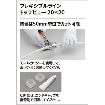 LED間接照明 フレキシブルライン トップビュー 20×20 DC24V 屋内用 電源別置型 ODELIC(オーデリック)