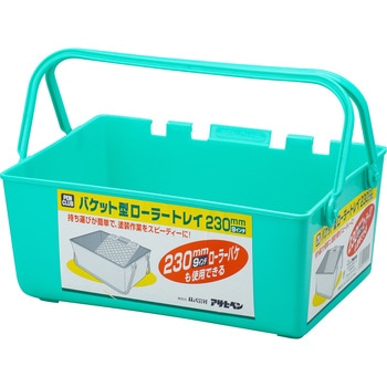 PCバケット型ローラートレイ アサヒペン