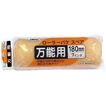 ローラーバケスペア万能用 アサヒペン