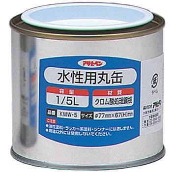 水性用丸缶 アサヒペン