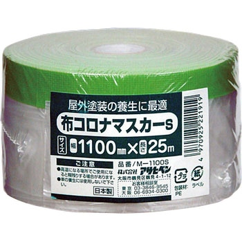 布コロナマスカーS アサヒペン