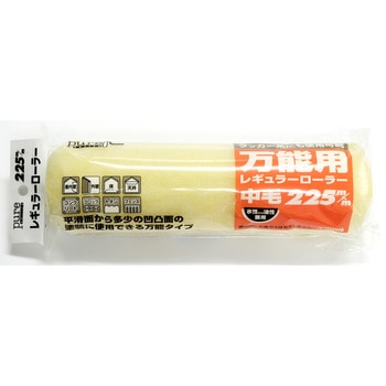 Pureレギュラーローラースペア万能用 インダストリーコーワ